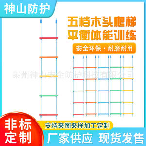 Escalera de escalada de madera colorida para niños, 155 cm x 30 cm, equipo de juego para interiores y exteriores, juguete de entrenamiento sensorial - Product Image 5