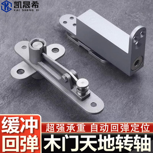 Charnière de porte en bois Kaishengxi en acier inoxydable, capacité de charge 60 kg, à ressort, réglable, à rebond - Product Image 3