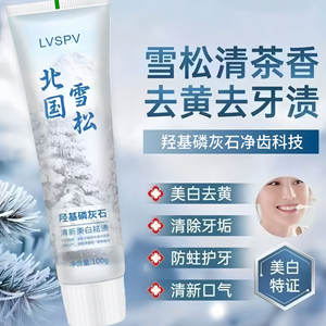 Pasta de Dientes Lvspv Northern Cedar 100g con Hidroxiapatita, Blanqueadora, Elimina Manchas, Aliento Fresco - Product Image 1