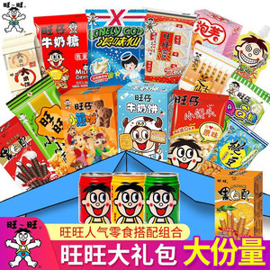 Sac cadeau promotionnel pour collations - Boîte de loisirs en gros Wang Zi pour enfants - Product Image 1
