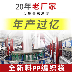 Sac tissé en PP enduit épaissi Jiasheng 56-80 g/m² imperméable pour l'emballage logistique du riz - Product Image 5