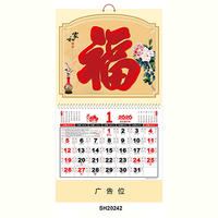 Calendrier mural chinois en carton épais personnalisé, impression 3D, zone publicitaire, logo personnalisé, nouvel an chinois