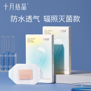 คริสตัล เบบี้ วูนด์ ดรีสซิ่ง ตุลาคม 10 ชิ้น กันน้ำ ระบายอากาศได้ดี สำหรับการดูแลทารก - Product Image 1