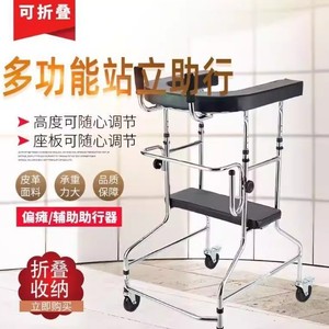 Rehabilitation Walker <b>With</b> <b>Seat</b> Standing <b>Frame</b> For Hemiplegic Patients Lower Limb Training Aid For Adults Stroke Recovery - Product Image 3