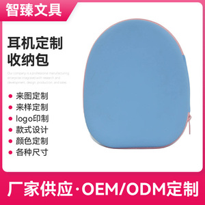 Customized EVA Headphone Storage Bag 21x22cm Anti-Shock Protective Case For Over-<b>Ear</b> Headphones Portable Zippered <b>Cover</b> - Product Image 5