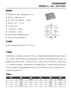 Componente elettronico originale YSGM455006 4600-5250MHz 6dBm VCO oscillatore controllato in tensione - Product Image 2