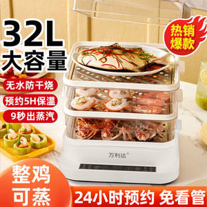 Wanlida <b>Electric</b> <b>Steamer</b> 32L Three Layer Large Capacity Food Grade PP Transparent Steam Pot - Product Image 5