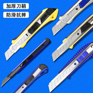 RUR Utility Knife Stainless Steel Snap Off Blades Blue Handle Plastic Anti Slip For Box Cutting Wallpaper Unpacking - Product Image 1
