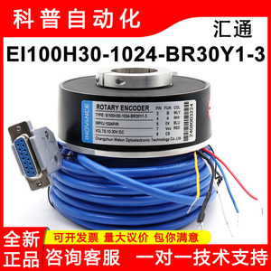 Codificador Rotatorio Huitong EI100H30-1024-BR30Y1-3 con Eje Hueco de 30 mm para Equipos Industriales - Product Image 5
