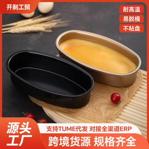 Moule à cheesecake ovale antiadhésif, plaque de cuisson facile à démouler pour la fabrication de gâteaux à la maison, 10x6 pouces, passe au lave-vaisselle - Product Image 5