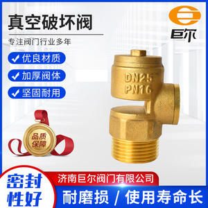 วาล์วตัดแรงดันสุญญากาศทองเหลืองสำหรับระบบป้องกันอัคคีภัยในอาคาร ท่อทำความร้อนแรงดันลบ วาล์วควบคุมสารป้องกันการแข็งตัว - Product Image 5