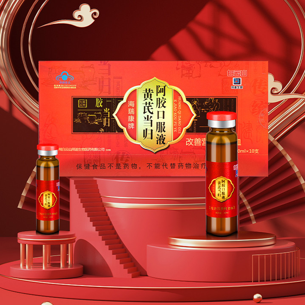 Tianyuan Chinese Herb Astragalus Angelica Sinensis and Ejiao Oral Liquid Supplementing Nutrition and Improving Immunity