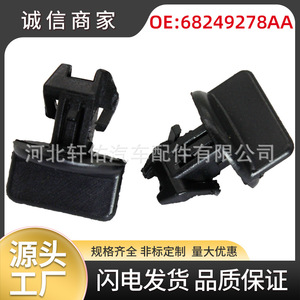 Dodge Durango Chevrolet Cadillac Trunk Trailer <b>Hook</b> <b>Clip</b> 68249278AA Plastic Single Piece - Product Image 5