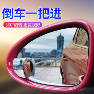 Baimo Blind Spot <b>Mirror</b> 360 Degree Rotation High Definition Glass <b>Car</b> Rearview Auxiliary <b>Mirror</b> For Retrofit Upgrade - Product Image 2