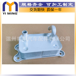 Refroidisseur d'huile 31201910 refroidi par eau pour Volvo C30 C70 S40 S60 V60 V50 XC60 XC70 - Product Image 3