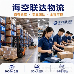Servicio de Envío Consolidado Internacional O-Aexpress, Servicio de Mudanza LCL Express Puerta a Puerta, Origen China - Product Image 4