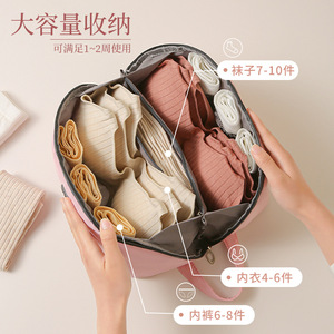 Borsa <span class=keywords><strong>da</strong></span> viaggio porta biancheria intima portatile grande capacità reggiseno intimo imballaggio calzino smistamento borsa - Product Image 5