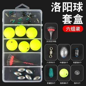 Luoyang Ball Set Spherical Fishing <b>Float</b> Foam Plastic Lightweight River Crucian <b>Carp</b> Fishing <b>Float</b> Set - Product Image 3