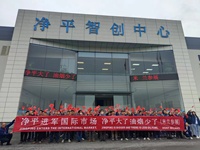Moteur de hotte de cuisine commerciale Jingping ESP à haute efficacité, hautement automatisé, purification à 95 %, stable et fiable