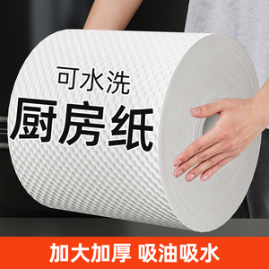 Lazy Cleaning Cloth Kitchen Paper Towel 1 Ply Non Woven Fabric Disposable For Home Use - Product Image 2