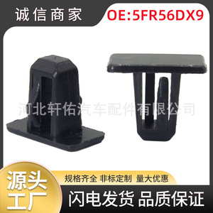 Chrysler Jeep Cherokee <b>Door</b> Panel <b>Trim</b> Clips 5FR56XXXAB Plastic Fasteners For Repair Replacement - Product Image 5
