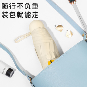 Five Fold Mini UV Protective Ultralight Capsule Pocket Sun Umbrella Manual Open Travel Rain And Shine Dual Use - Product Image 1
