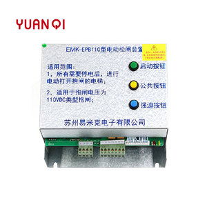 <span class=keywords><strong>EMK</strong></span> elevador de piezas de repuesto máquina Dispositivo de liberación de freno sin espacio 220DC 110V elevador Dispositivo de liberación de freno eléctrico - Product Image 2