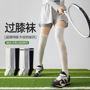 Popular upgraded micro-compression sports high <b>socks</b>, over-the-knee <b>socks</b> for women, suitable for tennis, <b>running</b>, and other - Product Image 1