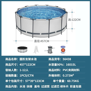 Piscina <span class=keywords><strong>Bestway</strong></span> 56438 Extra Grande con Marco de <span class=keywords><strong>Tubos</strong></span> <span class=keywords><strong>para</strong></span> Adultos, Piscina Familiar <span class=keywords><strong>para</strong></span> Bebés y Niños, Piscina de Baño - Product Image 3