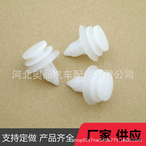 Clips de Plástico PP para el Borde de la Puerta del Coche Great Wall Haval D122 5173106K00 5173107K00, Sujetadores para H3 H5 H6 M1 M2 M4 - Product Image 1