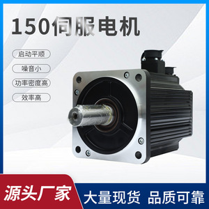 Moteur servo à bride Hirden Ningbo Haide 150 3.8KW 3.6KW 4.7KW 5.5KW avec encodeur optique 220V 380V - Product Image 5