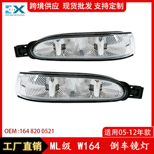 Luz de Espejo Retrovisor para Mercedes-Benz Clase ML W164 1648200521, Luz Direccional Secuencial, Lado Izquierdo/Derecho, Pieza de Repuesto - Product Image 5