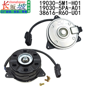 Moteur de ventilateur Honda 19030-5M1-H01 12V, moteur de ventilateur de refroidissement électrique pour radiateur de voiture - Product Image 2