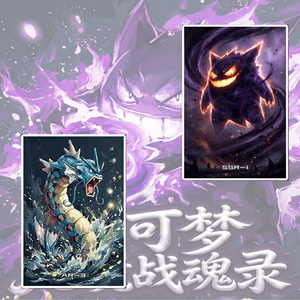 YQ Venta al por Mayor, Nuevo Tablero de Arte Acrílico de Pokémon, Nueve Reinos, Batalla de Espíritus, Tarjetas de Anime Japonés, Juego de Cartas Coleccionables de Pokémon - Product Image 1
