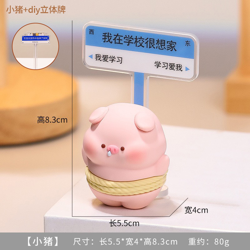 การ์ด 3D DIY หมูสุ่มสองใบ