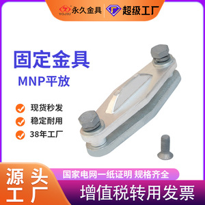 Mnp 102 103 104 Rectangular Busbar Fixing Clamp Aluminum Alloy For Copper Busbar Insulators High Voltage - Product Image 5