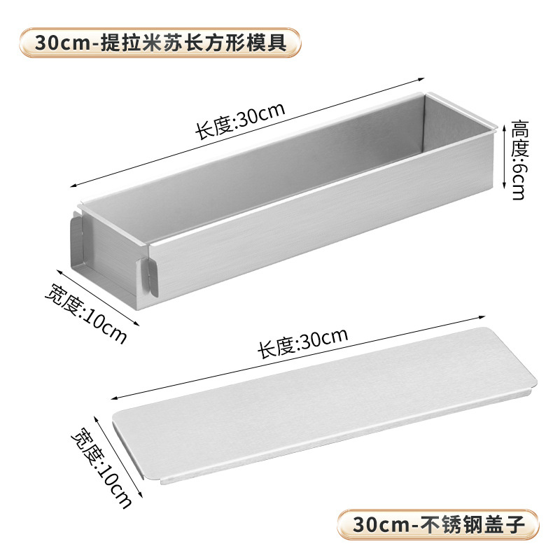 corto 30 cm+coperchio in acciaio inossidabile