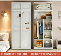 Armoire coulissante moderne en acier avec armoire supérieure intégrée 2400x1000x580mm Meuble de rangement pour chambre à coucher Écologique et durable
