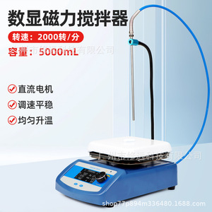 Agitador Magnético con Calefacción y Pantalla Digital, 5000 ml, 400 °C, Placa de Nanocerámica, para Uso en Laboratorio - Product Image 2