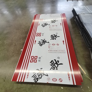 Panel compuesto de aluminio Cheng Ge de 4x8 pies, placa de respaldo antibacteriana para publicidad en fachadas de tiendas y paredes exteriores. - Product Image 2