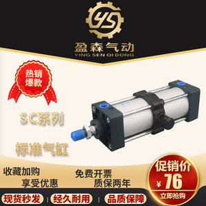 กระบอกลมมาตรฐาน Airtac รุ่น SC63X25 50 75 100 200 300 400 500 800 1000 TC สำหรับใช้งานทั่วไป - Product Image 5