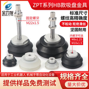 Ventosa de Vacío Robótica Industrial de Acero de Alta Resistencia ZPT-HB40/50/63/80/100/125/150, Nueva Potencia de Succión para Agricultura - Product Image 2