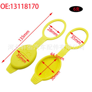 Poignée de bouchon de réservoir de carburant pour voitures Vauxhall Opel GM, modèle unique en plastique 13118170 - Product Image 3