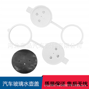 ฝาปิดถังน้ำฉีดกระจก Aopin รุ่น A1248690072 สำหรับรถเบนซ์ ทำจากวัสดุ PP - Product Image 2