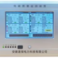Analizador de Calidad de Energía/Dispositivo de Monitoreo de Armónicos en Línea