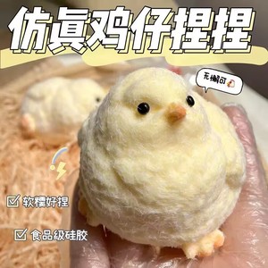 Juguete antiestrés de goma y TPR ultra suave hecho a mano Chick Taba para niños de 5 a 7 años, material EVA - Product Image 3