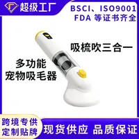 Brosse à poils de chien rechargeable par USB, portable, légère, pour véhicule, aspirateur à poils d'animaux, fonction sèche