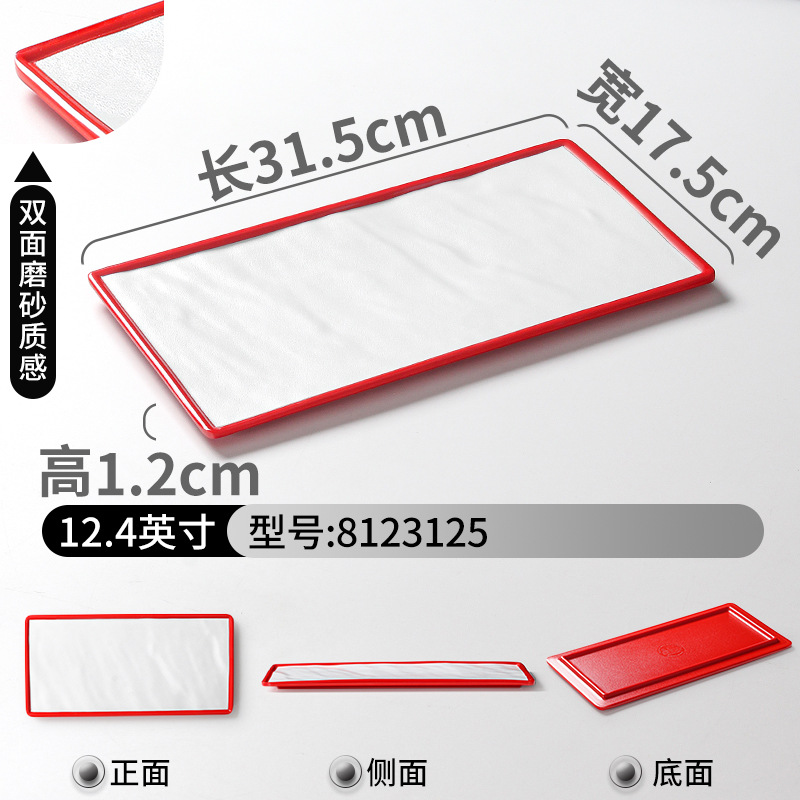 8123125 Red and White (Frosted)