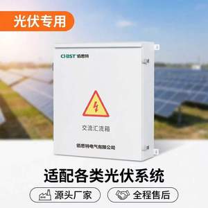 Ci-Bst Ac Combiner Box 12/16/24 Channels Wall Mounted Plastic Shell Solar Power Distribution Box - Product Image 3
