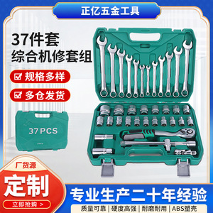 Zhengyi 37-Piece <b>Socket</b> Wrench Set Combination Wrenches <b>Ratchet</b> Tools For Mechanic Auto Repair - Product Image 5